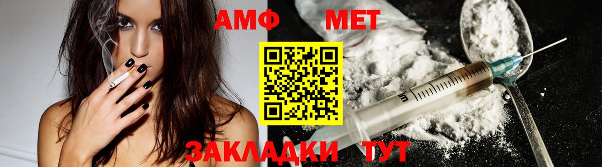 АМФЕТАМИН 97%  Вход с VPN  Вичуга 