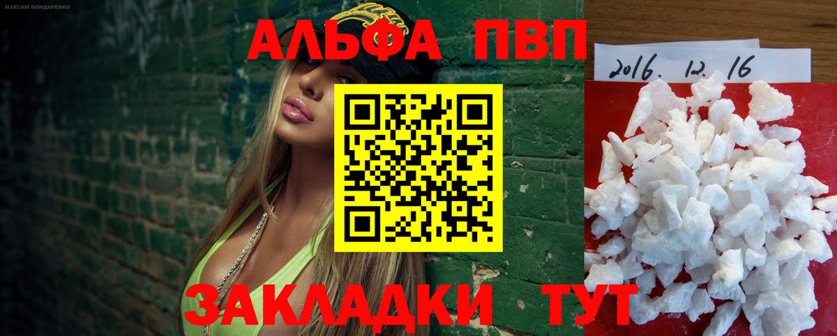 где найти наркотики  Вход с VPN  Вичуга  Alpha-PVP кристаллы 
