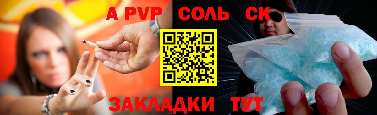 Альфа ПВП VHQ Вичуга