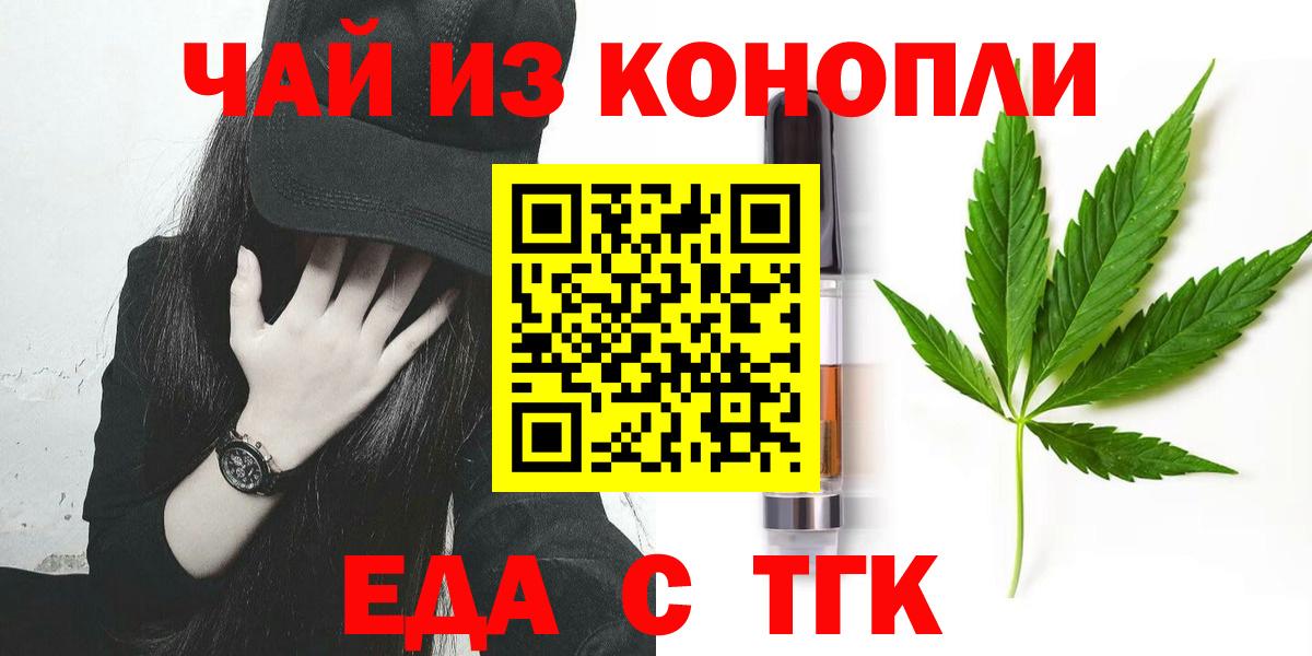 Cannafood конопля  Вход с VPN  Вичуга 