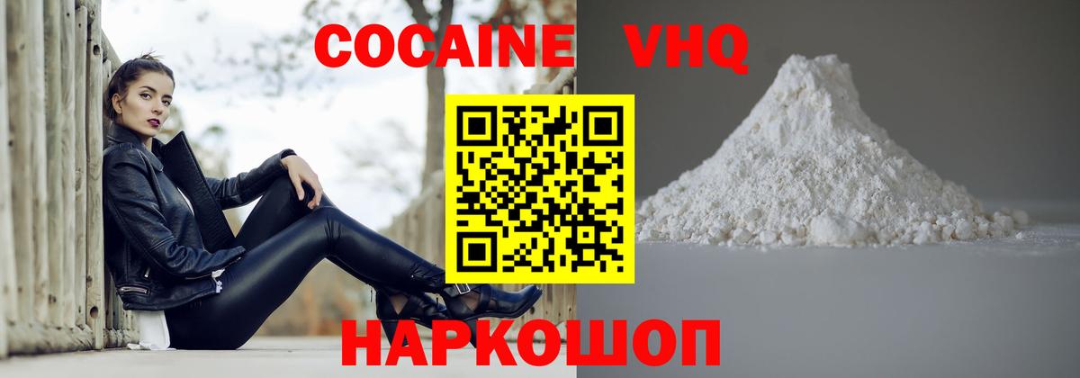 COCAIN Fish Scale  Кокаин 97%  Вичуга  COCAIN  Вход с VPN 