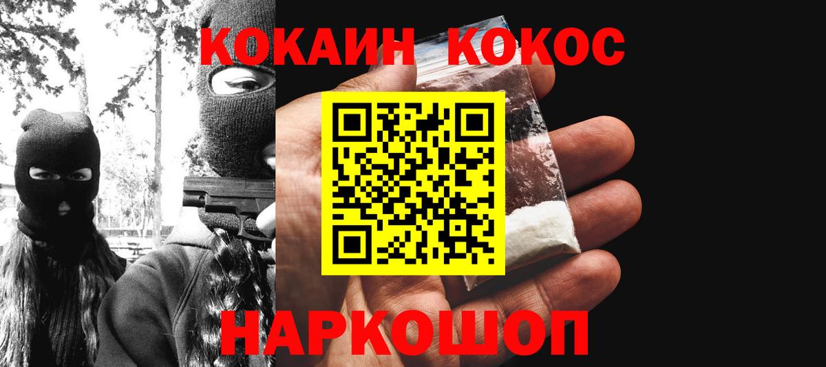 COCAIN 98% Вичуга