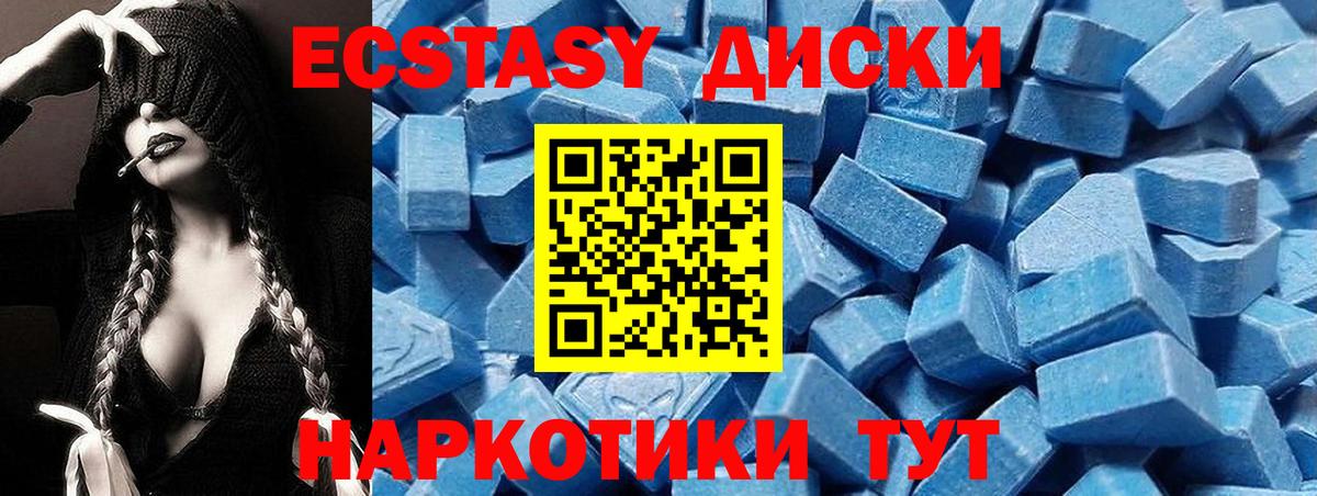ЭКСТАЗИ круглые  Вход с VPN  Ecstasy louis Vuitton  Ecstasy  Вичуга 