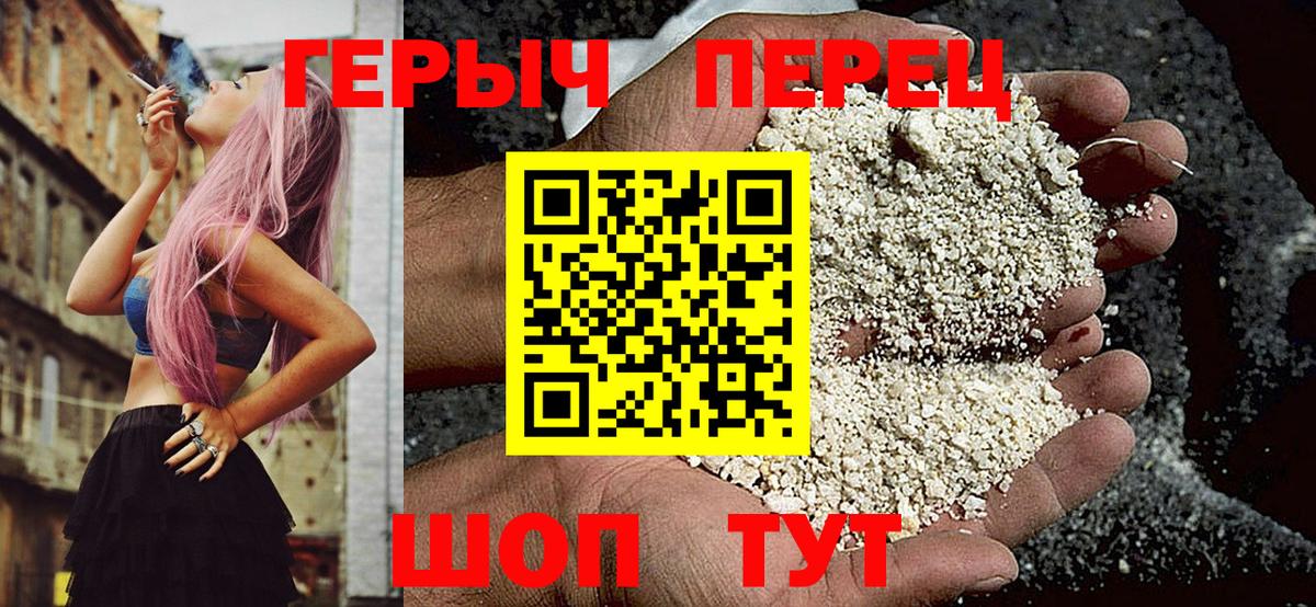 ГЕРОИН хмурый  Вход с VPN  ГЕРОИН  Вичуга 