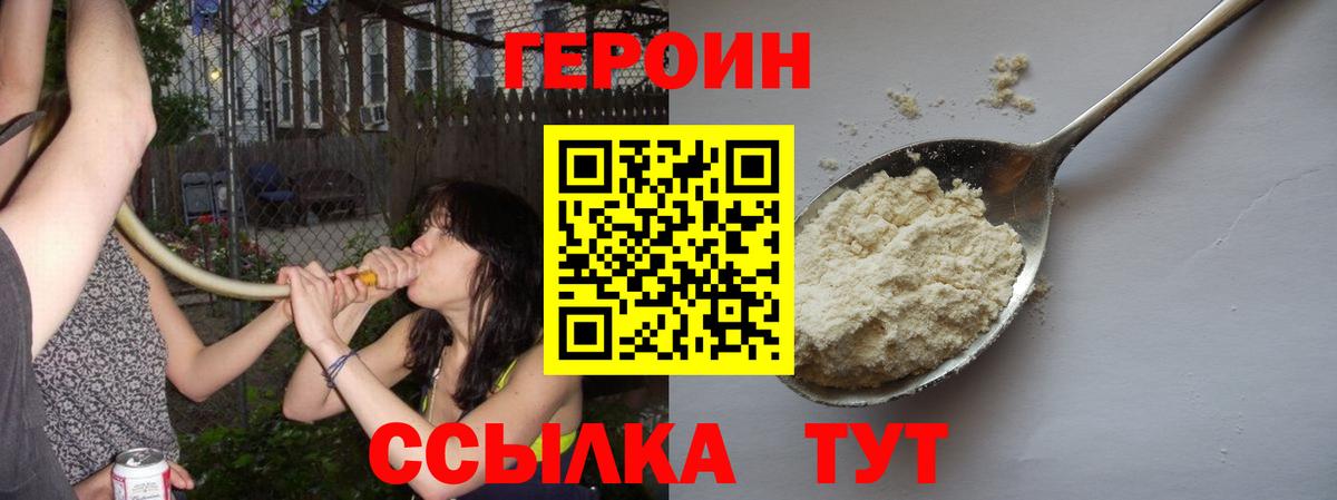 ГЕРОИН гречка Вичуга