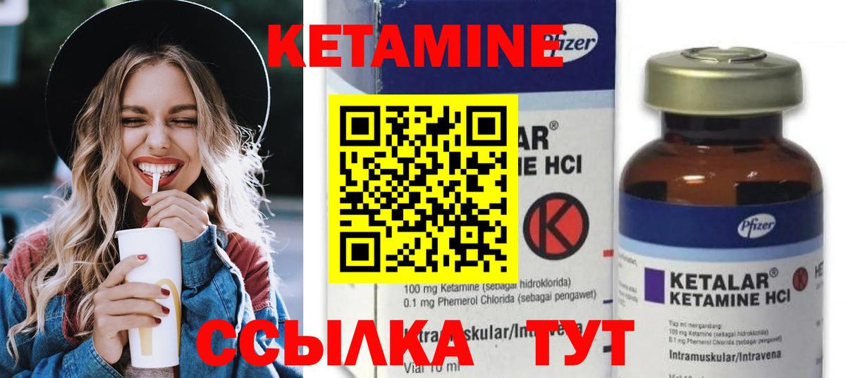 КЕТАМИН VHQ  даркнет Telegram  Вичуга  Вход с VPN 