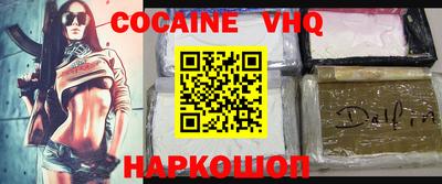 кокаин VHQ Кимры