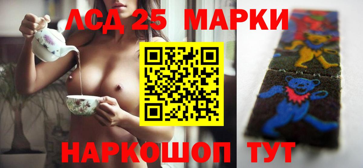 Лсд 25 экстази ecstasy Вичуга