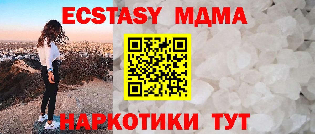 МДМА  MDMA кристаллы  Вход с VPN  Вичуга  MDMA молли 