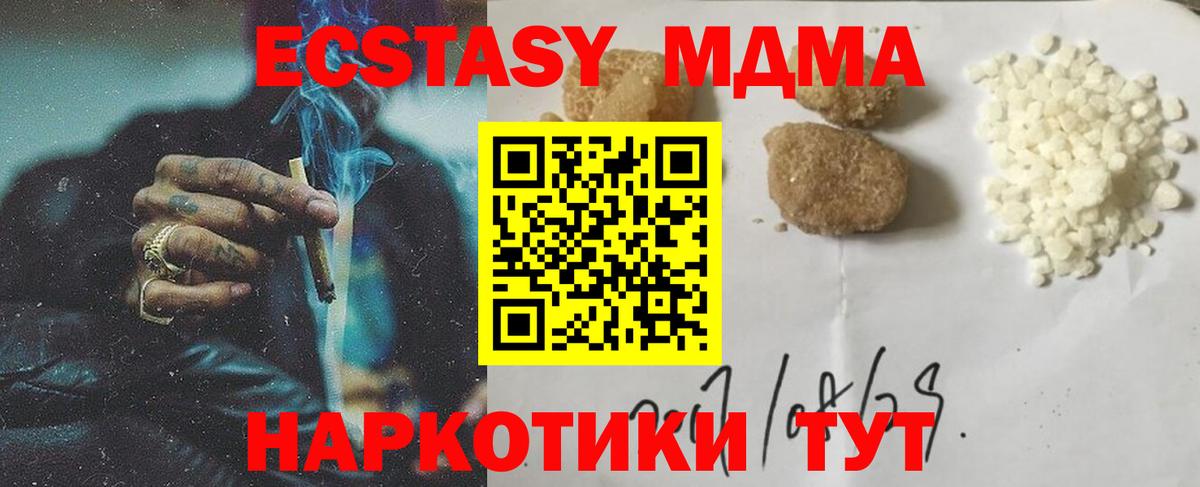 МДМА VHQ Вичуга