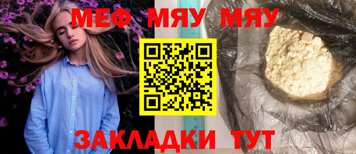 наркотики  Меф  Вход с VPN  Вичуга  Меф мука  МЕФ mephedrone 