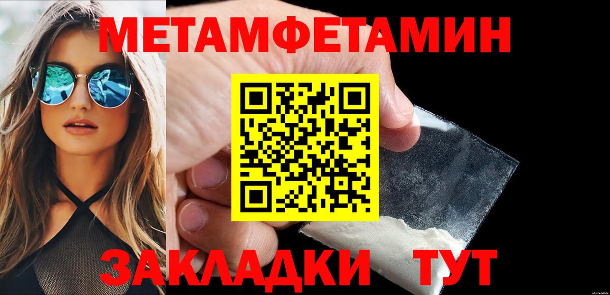 Вичуга  Первитин Декстрометамфетамин 99.9%  Вход с VPN 