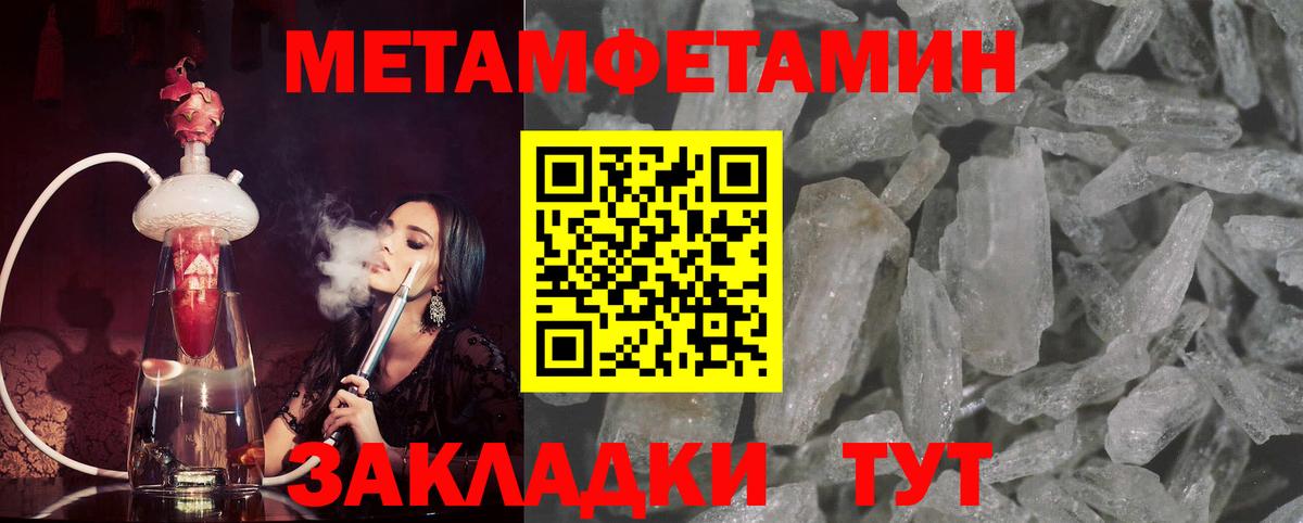 Метамфетамин витя Вичуга