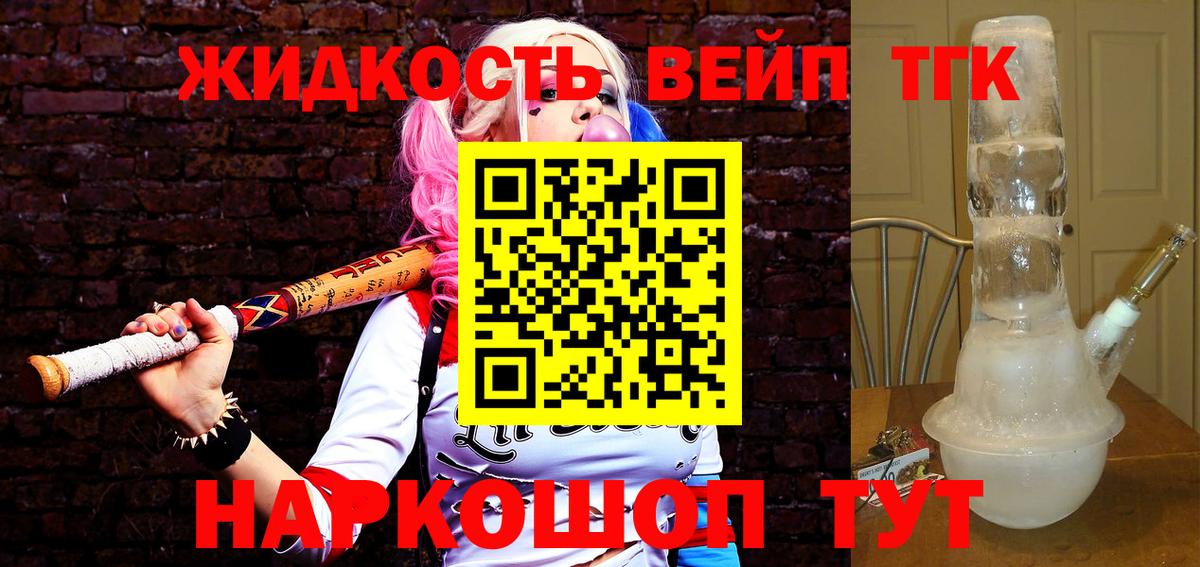 ТГК концентрат  Вход с VPN  Вичуга 